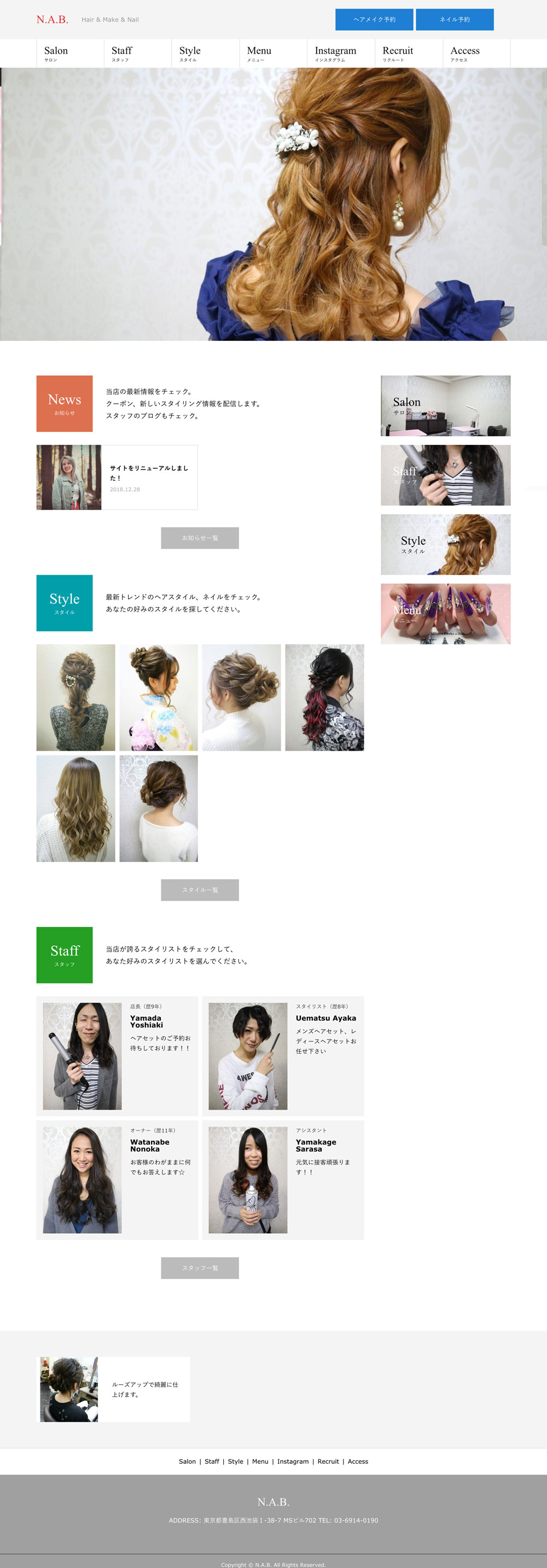 NABサイト イメージ