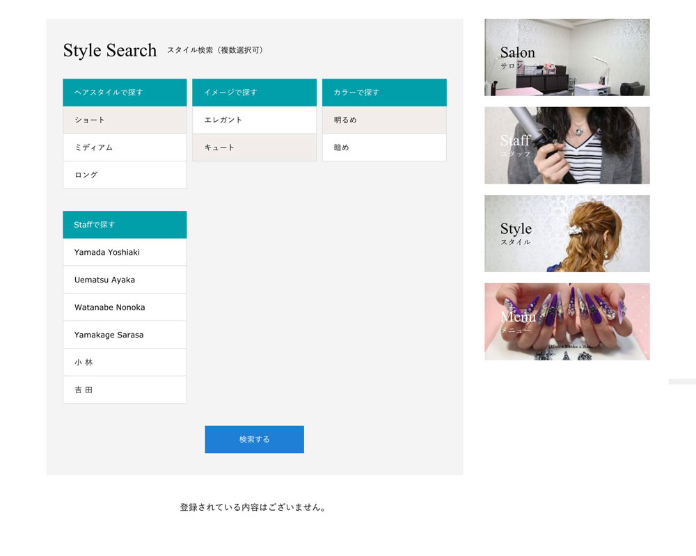 NABサイト スタイルページ